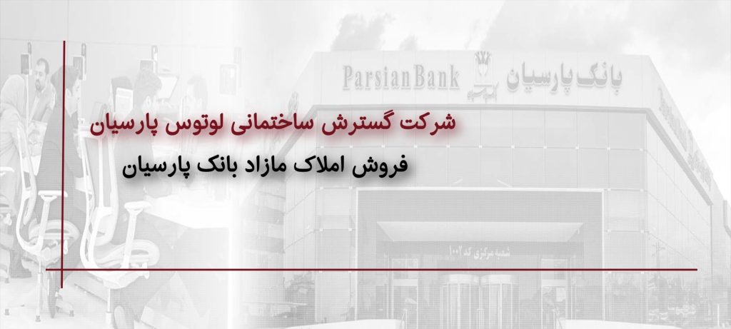 Sell-auction-Parsian