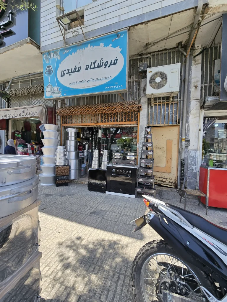 کردکوی-1