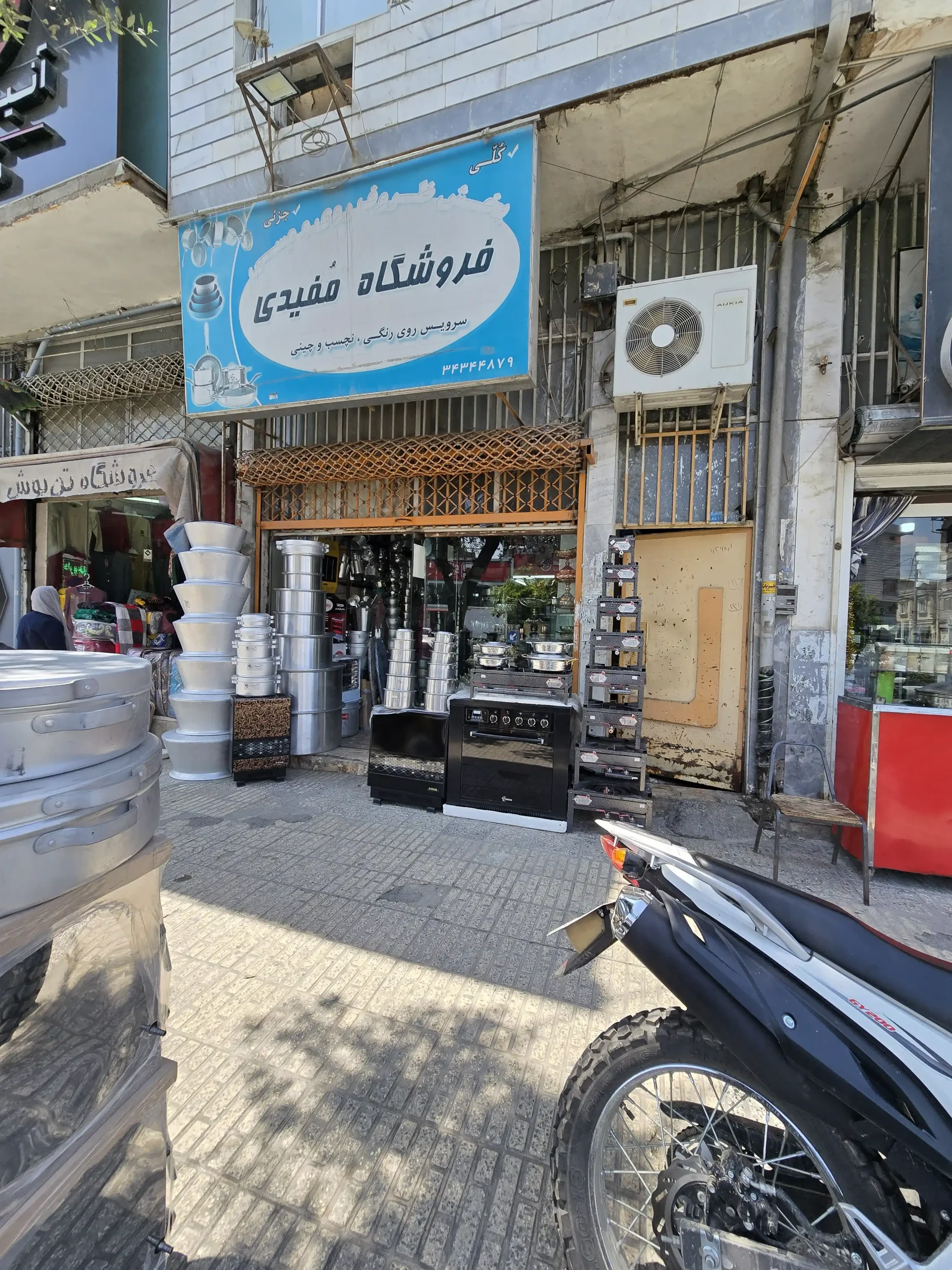 کردکوی-1